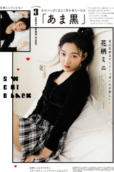 玛德莲堕落少女